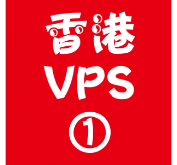 香港VPS选购1024M折扣,搜索引擎模式