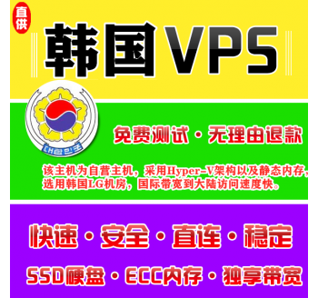 韩国VPS配置2048M申请，搜索引擎使用