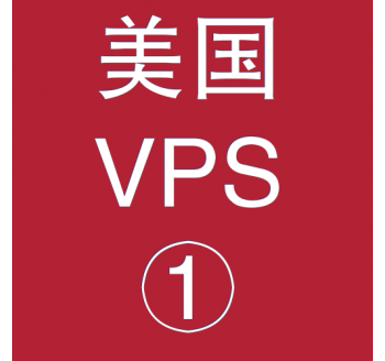 美国VPS折扣1024M选购，2025年可用好用值得推荐的磁力搜索引擎